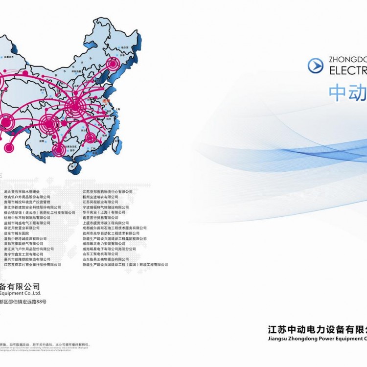 中動部分案例及聯(lián)系方式 (1)