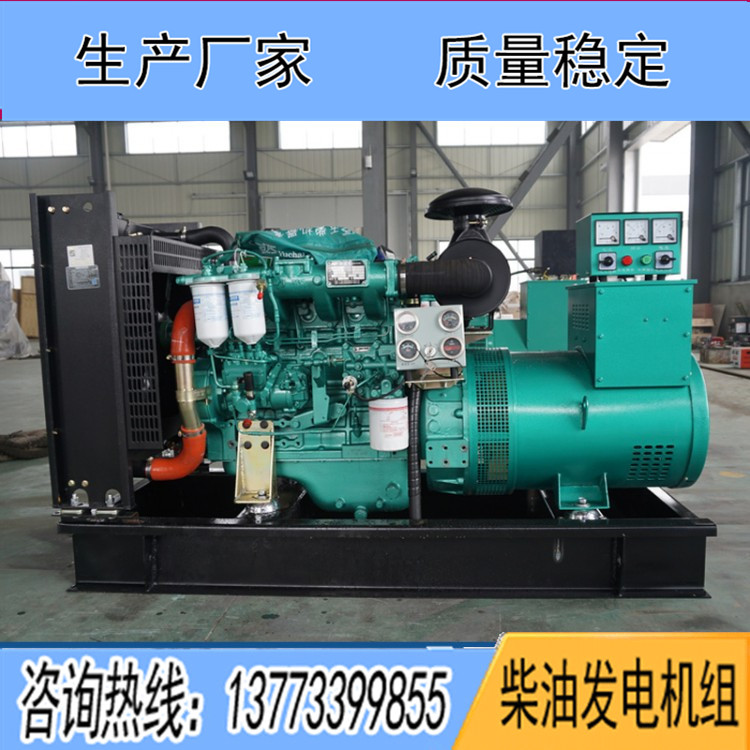 廣西玉柴30千瓦柴油發(fā)電機(jī)組YC4FA40-D20