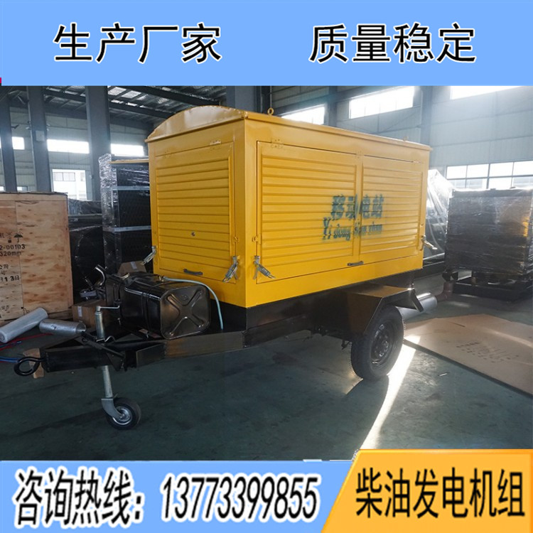 30-50KW三輪拖車拖車 （不含機(jī)組）