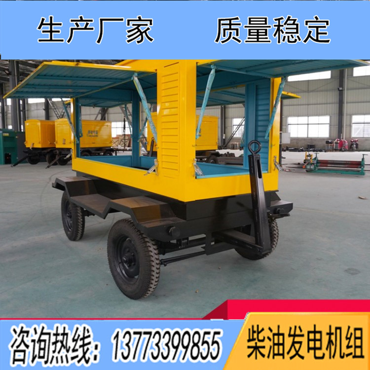 120-150KW四輪拖車(chē)拖車(chē) （不含機(jī)組）