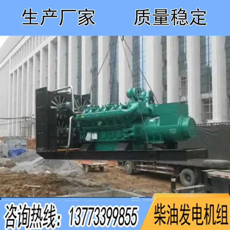 廣西玉柴1500KW柴油發(fā)電機(jī)組YC12VC2270-D31