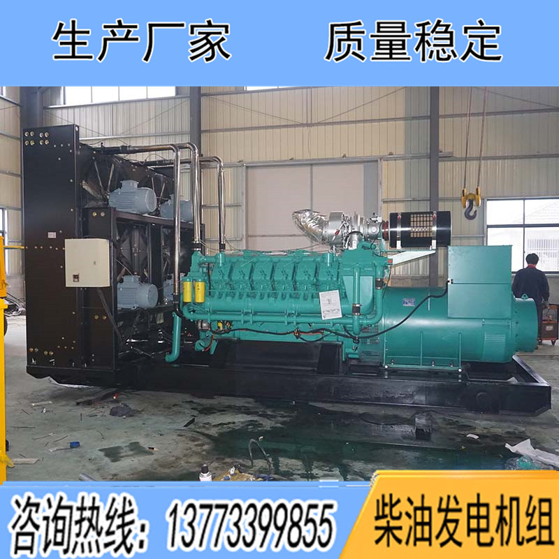 PTAA37EG3科克1000KW柴油發(fā)電機(jī)組報(bào)價(jià)