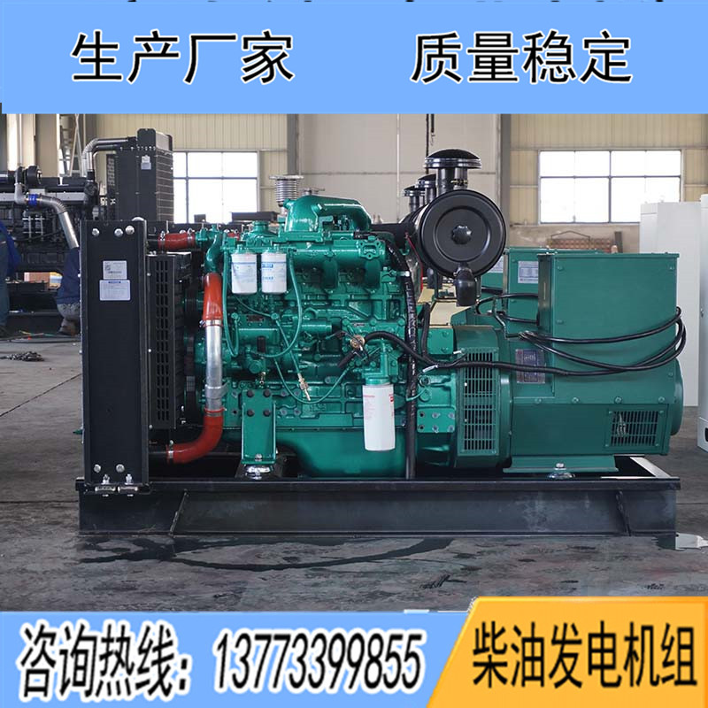 80KW廣西玉柴YC4A140L-D20柴油發(fā)電機(jī)組