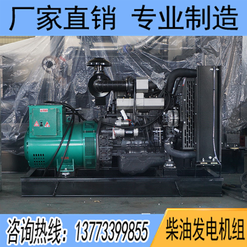 50KW上柴SC4H95D2柴油發(fā)電機組