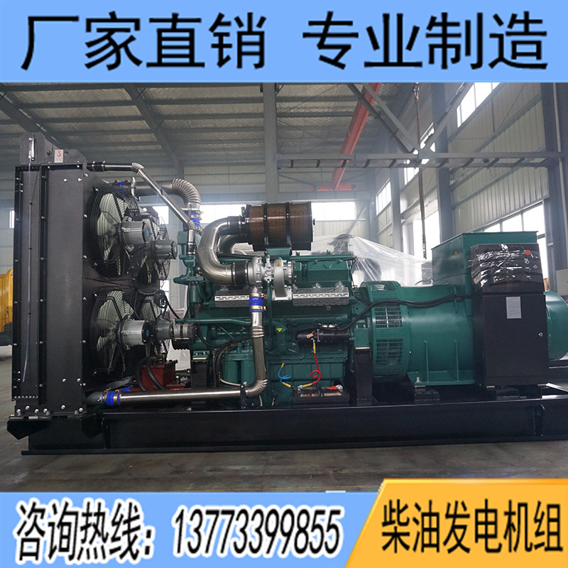 800KW通柴TCU750柴油發(fā)電機組