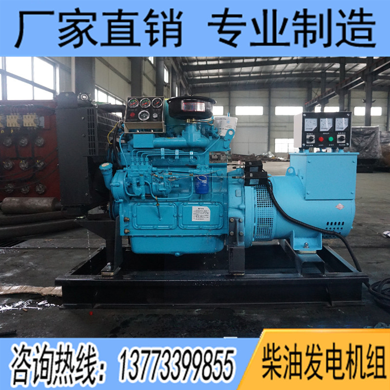 30KW濰柴華豐K4100D5柴油發(fā)電機(jī)組